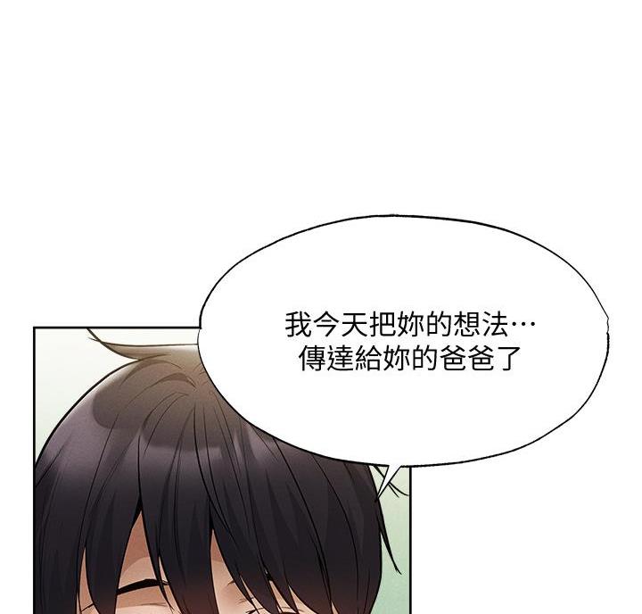 还有空房吗？漫画漫画,第111话4图