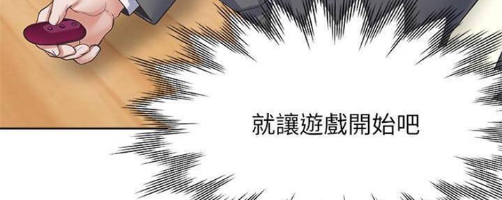 渴望爱火难酎漫画在线免费看漫画,第95话103图
