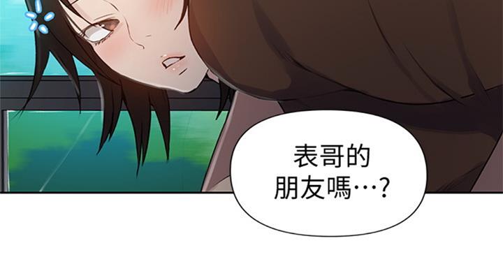 懵懂时光漫画68漫画,第94话22图