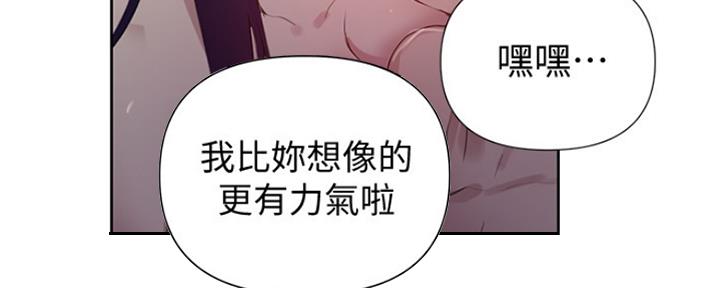 懵懂时光漫画68漫画,第105话5图