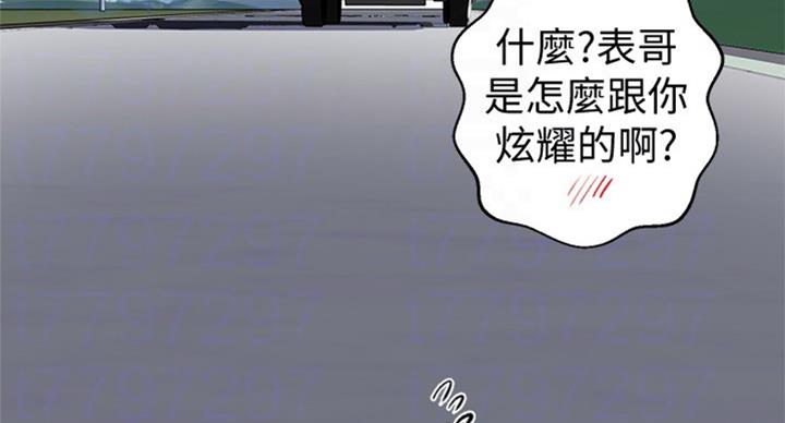 懵懂时光漫画68漫画,第94话46图