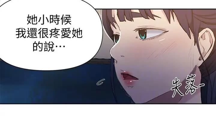 懵懂时光漫画全集免费未删减百年漫画漫画,第98话31图