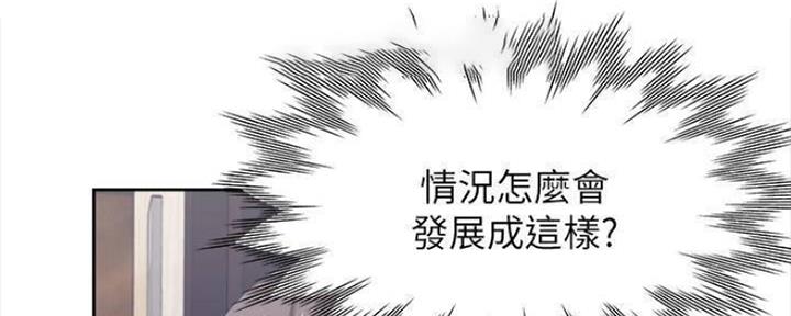 渴望爱火难耐漫画漫画,第96话76图