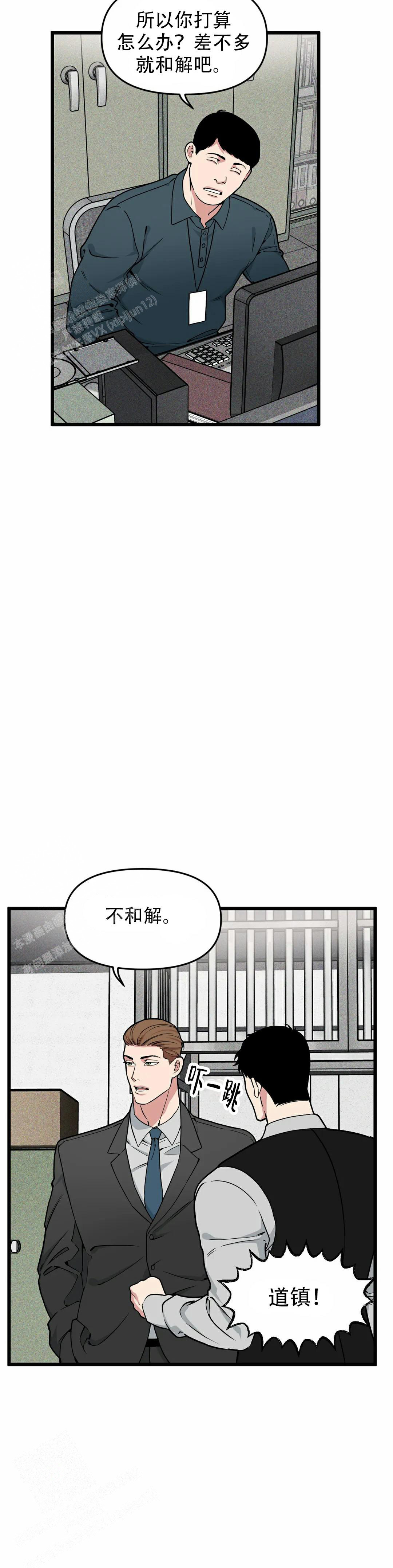 完结帅哥漫画漫画,第43章：拜访2图