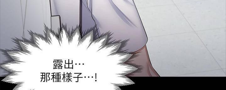 渴望爱火难耐漫画漫画,第98话34图