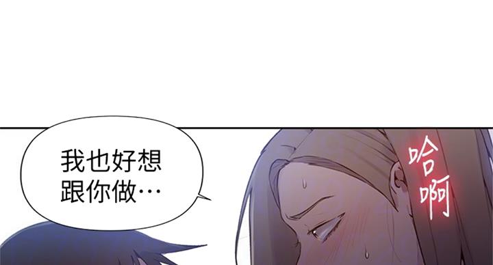 懵懂时光漫画176话漫画,第95话10图