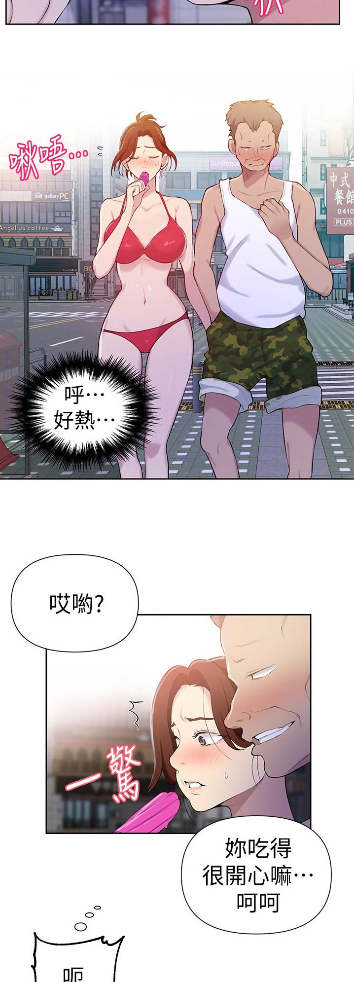 懵懂时光漫画68漫画,第82话8图