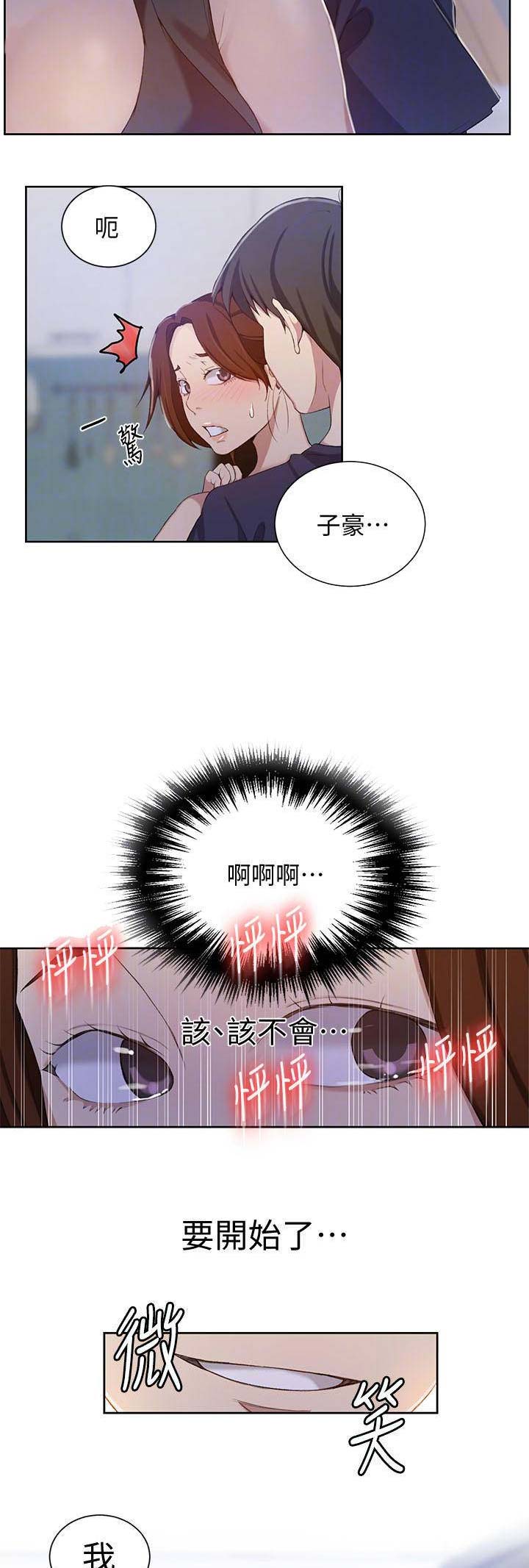 懵懂时光漫画全集免费未删减百年漫画漫画,第64话4图