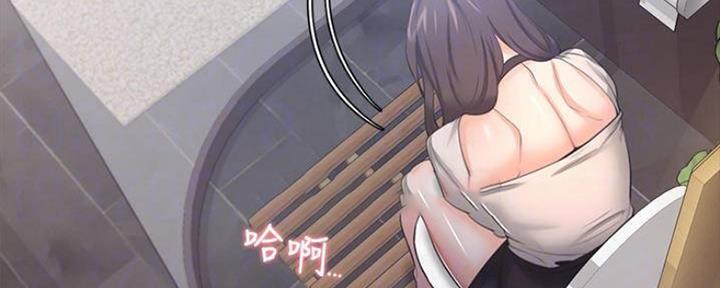 渴望爱火难耐漫画漫画,第96话86图