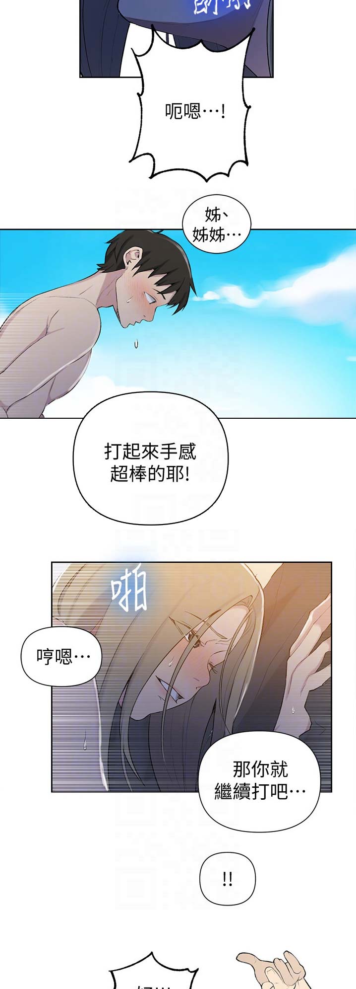 懵懂时光漫画68漫画,第80话12图