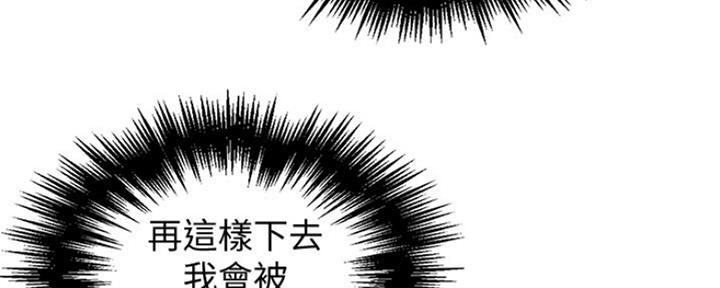 懵懂时光漫画全集免费漫画,第110话123图