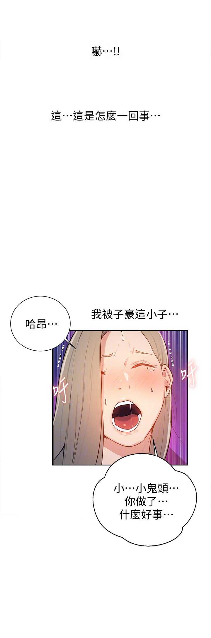 懵懂时光漫画176话漫画,第14话10图