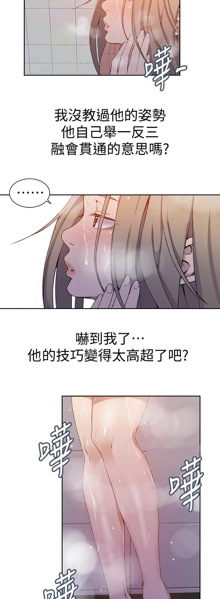 懵懂时光漫画68漫画,第59话5图