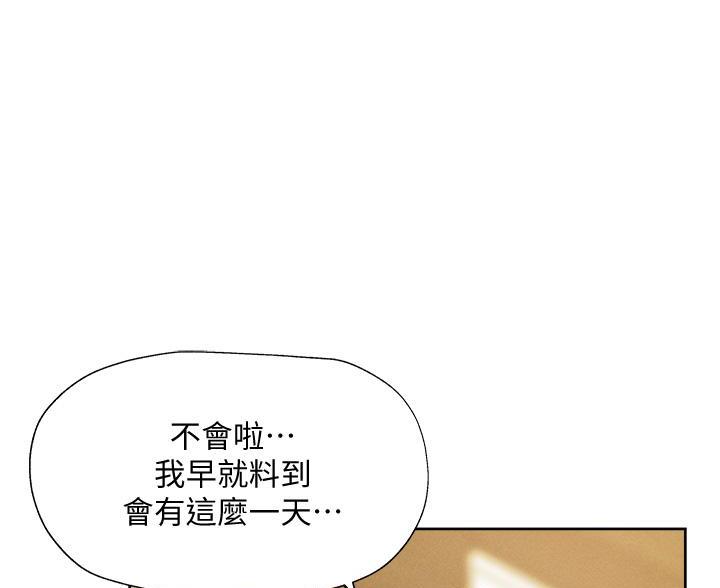 还有空房吗?漫画高清版漫画,第106话27图