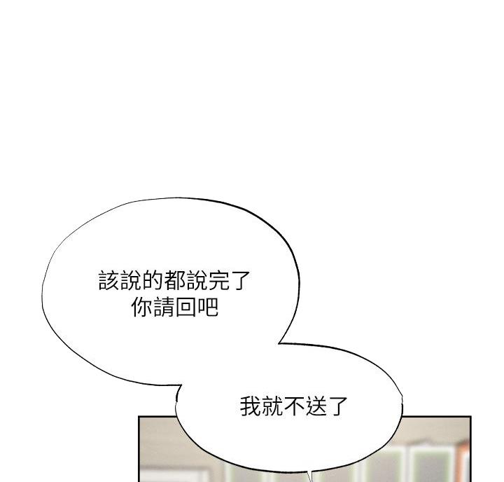 好好招待漫画漫画,第11章：一个月怀上4图