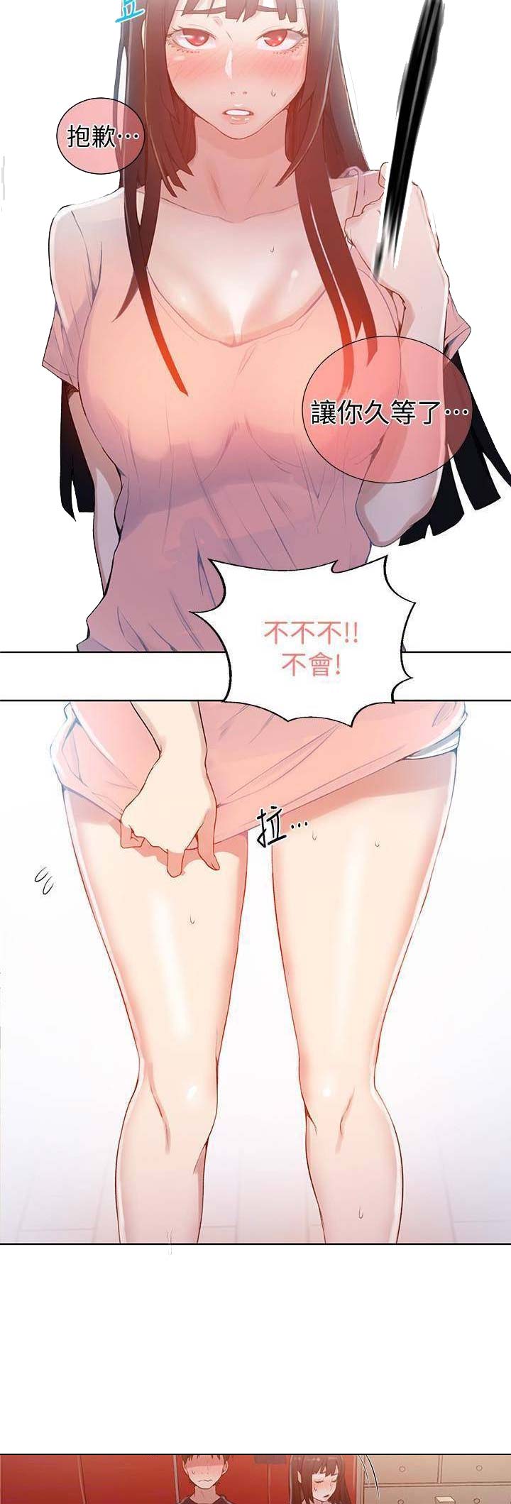 懵懂时光漫画176话漫画,第37话1图