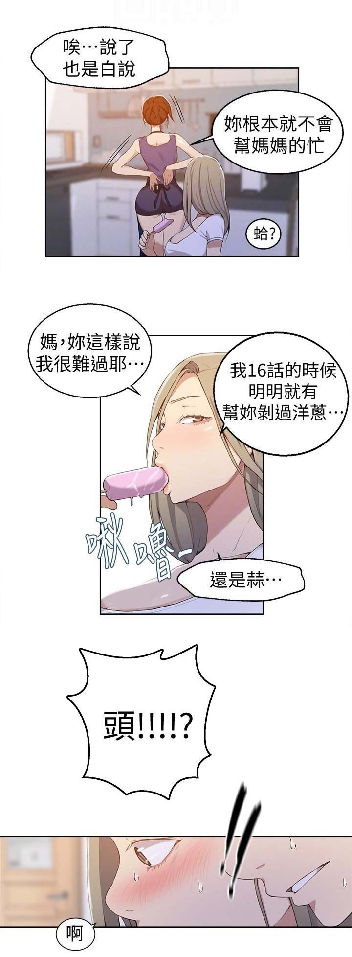 懵懂时光漫画全集免费未删减百年漫画漫画,第60话4图