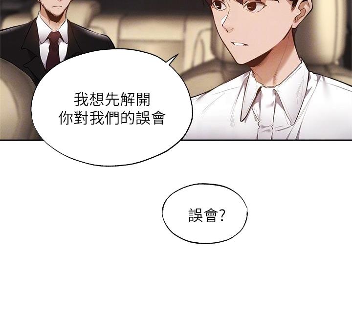 还有空房吗?漫画-第109话在线阅读-贺贺漫画漫画,第110话43图