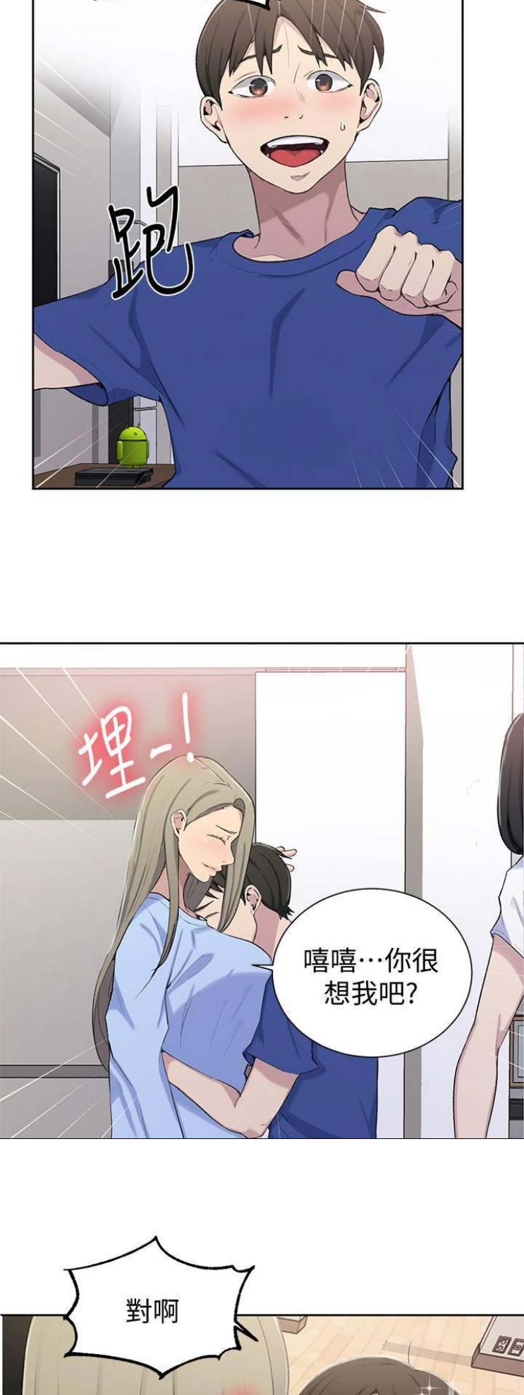 懵懂时光漫画176话漫画,第76话5图