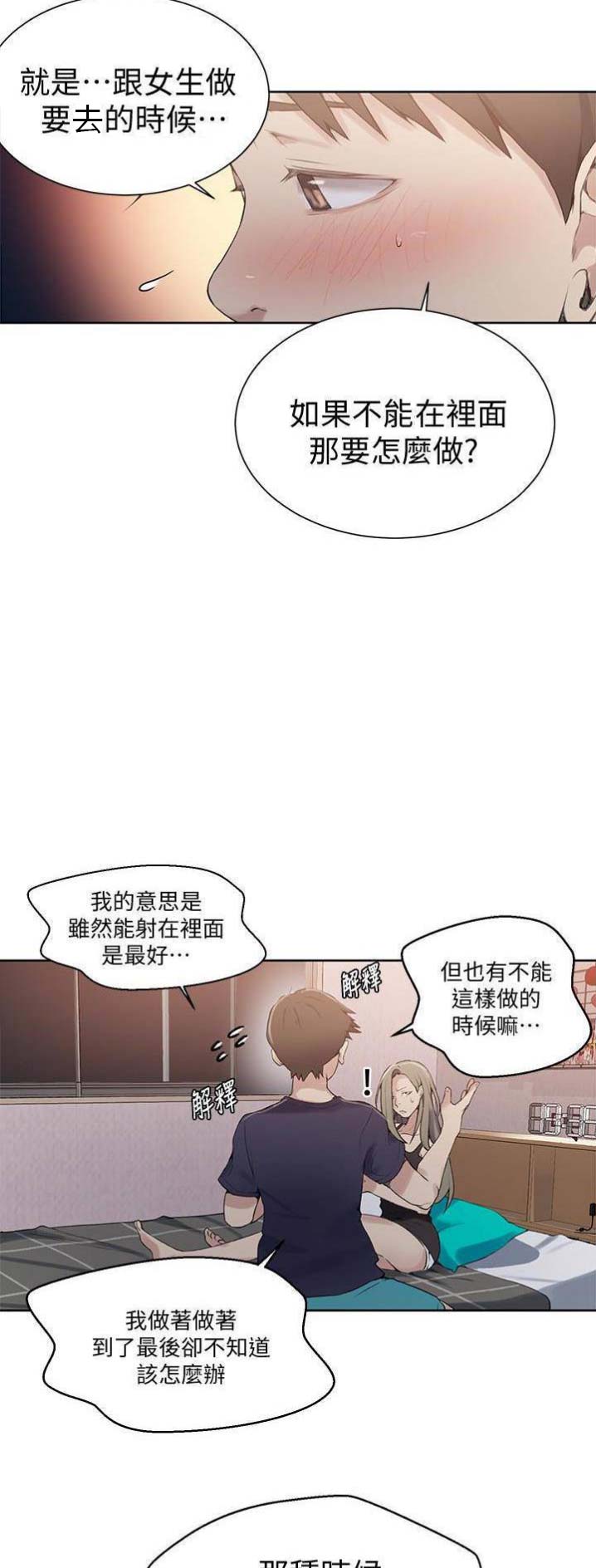 懵懂时光漫画全集免费漫画,第40话14图