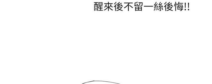 渴望爱火难耐漫画-第138话在线阅读漫画,第101话11图