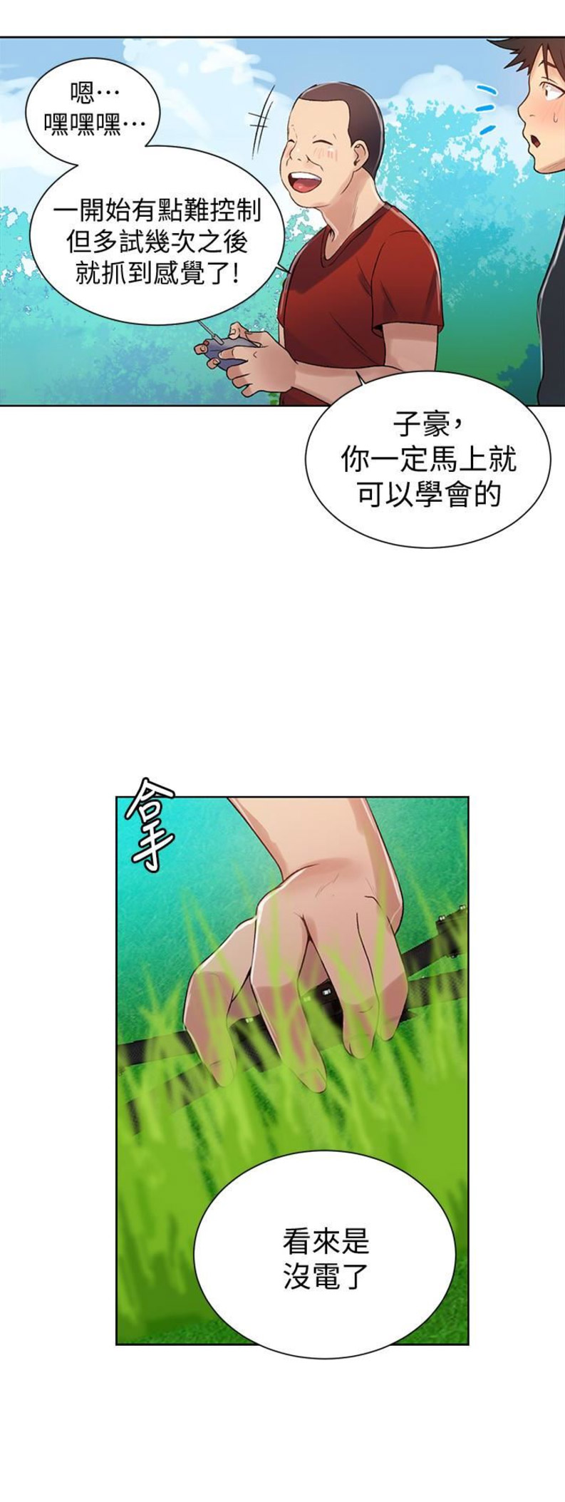 懵懂时光漫画176话漫画,第30话7图