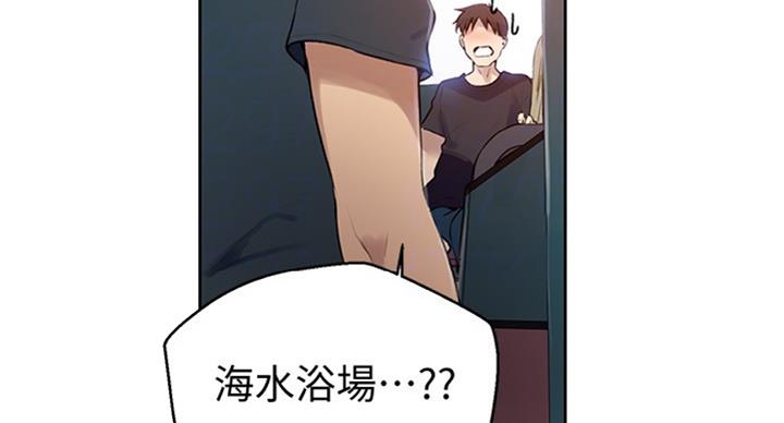 懵懂时光漫画68漫画,第94话45图