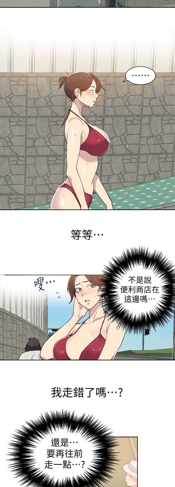 懵懂时光漫画176话漫画,第81话6图