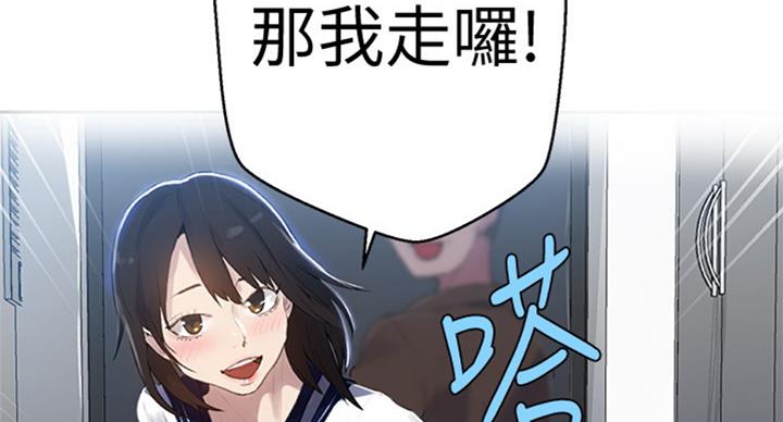 懵懂时光漫画176话漫画,第95话2图