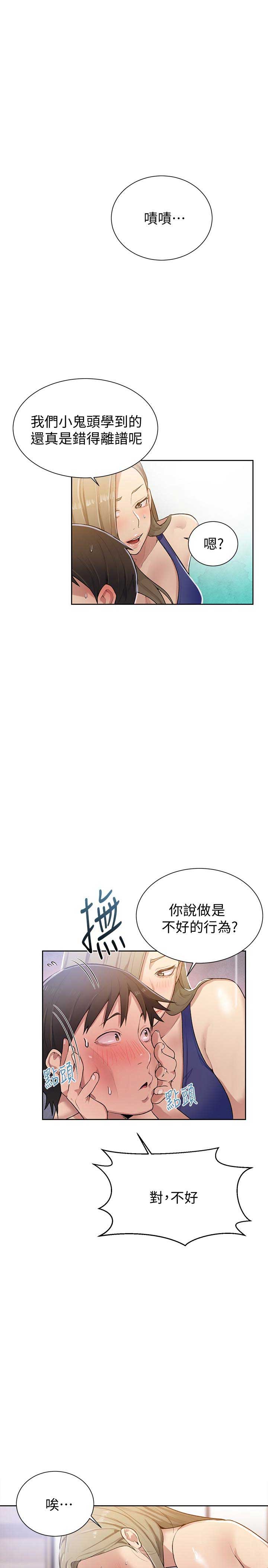 懵懂时光漫画全集免费未删减百年漫画漫画,第18话1图