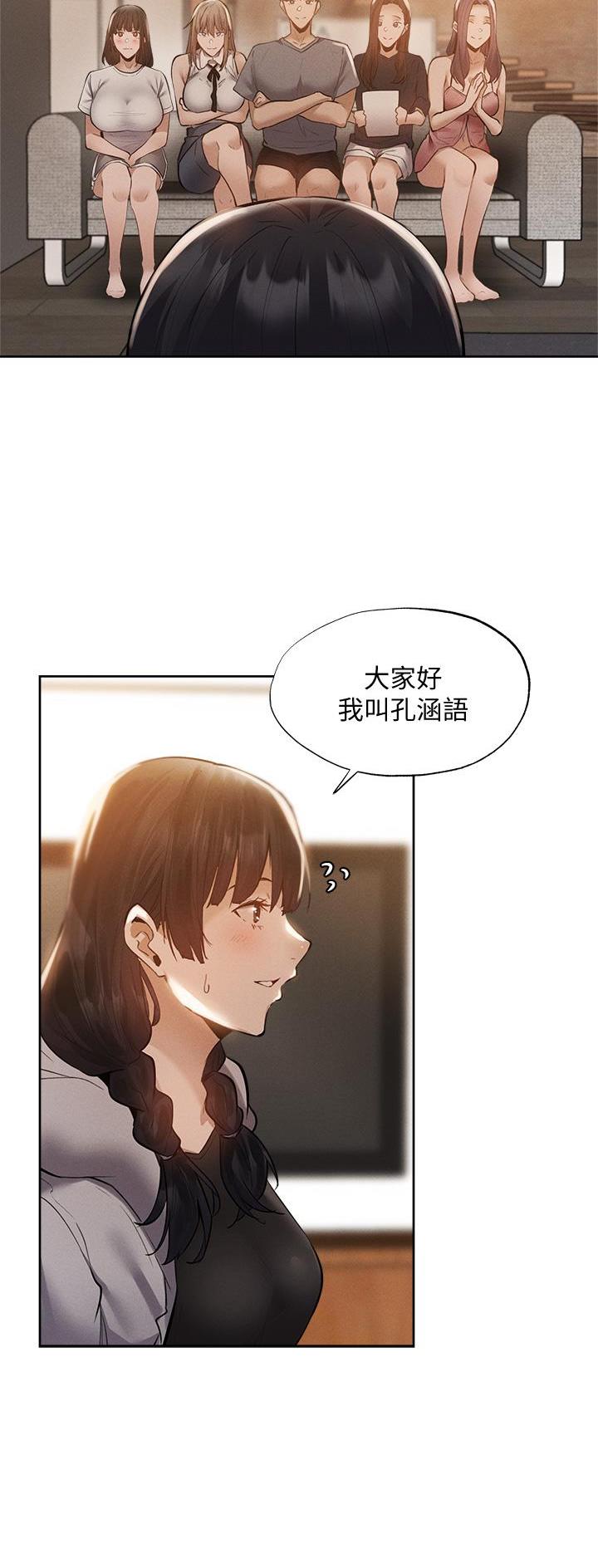 真假社长漫画漫画,第206章：搞什么呀7图