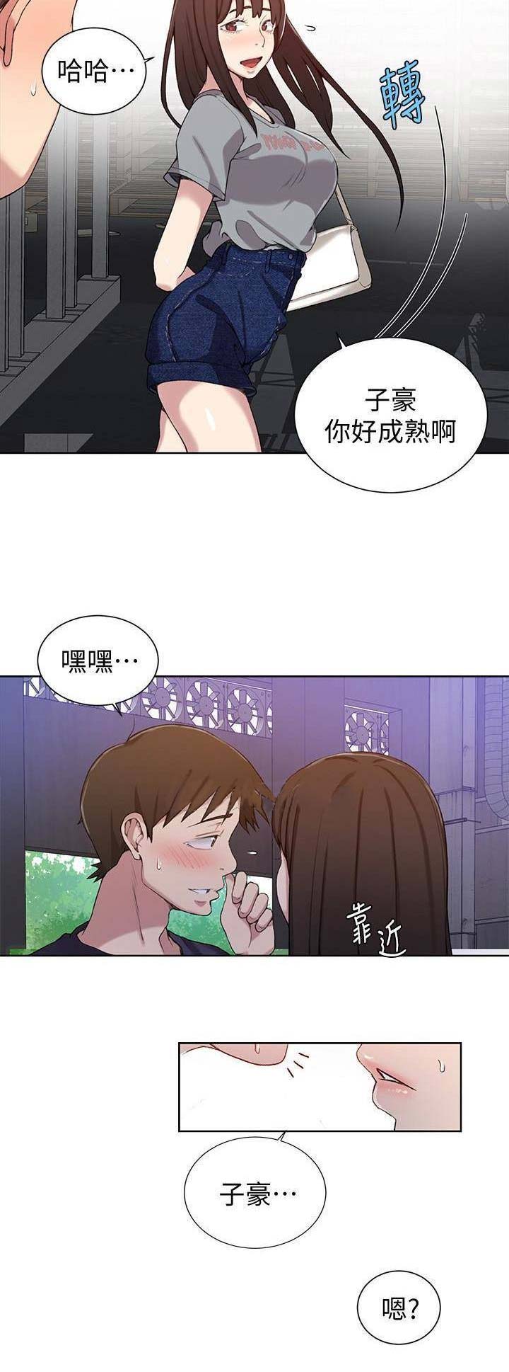 懵懂时光漫画68漫画,第45话9图