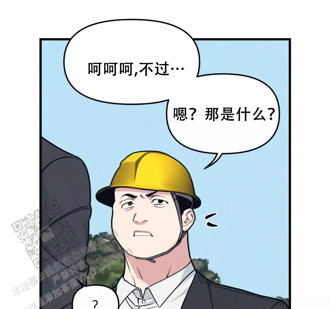 漫画暗恋相遇漫画,第1话7图
