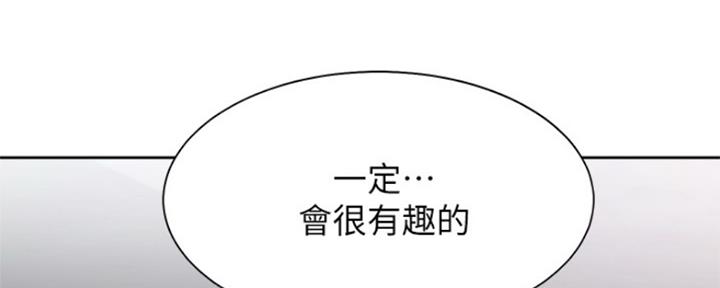 渴望爱火难耐漫画漫画,第85话34图
