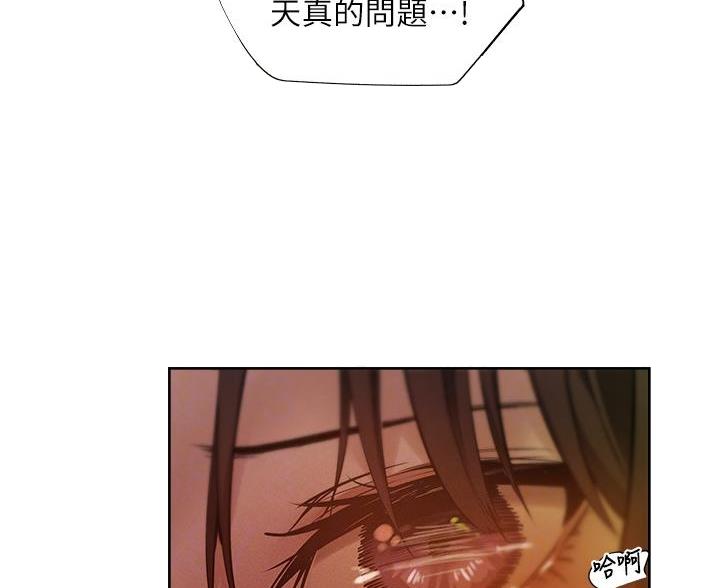 还有空房吗?漫画 漫画漫画,第109话2图