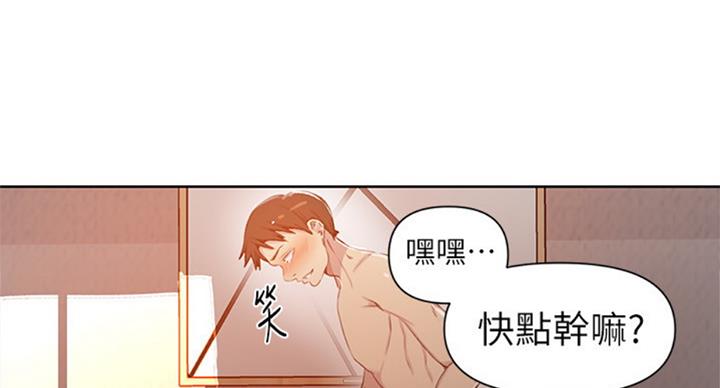 懵懂时光漫画68漫画,第96话15图