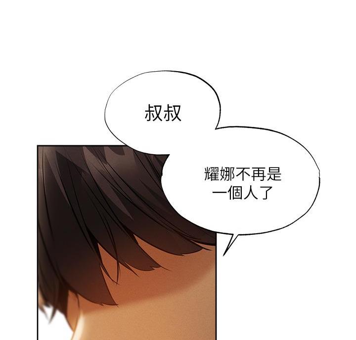 还有空房吗？漫画漫画,第111话31图