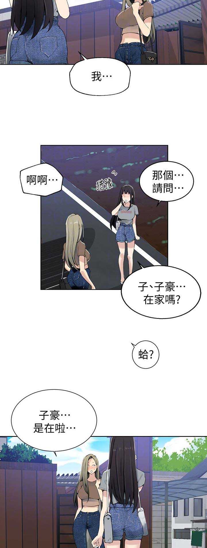 懵懂时光漫画全集免费漫画,第43话4图