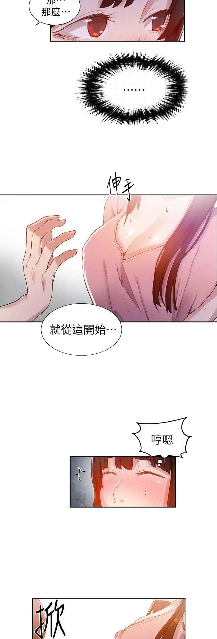 懵懂时光漫画176话漫画,第37话5图