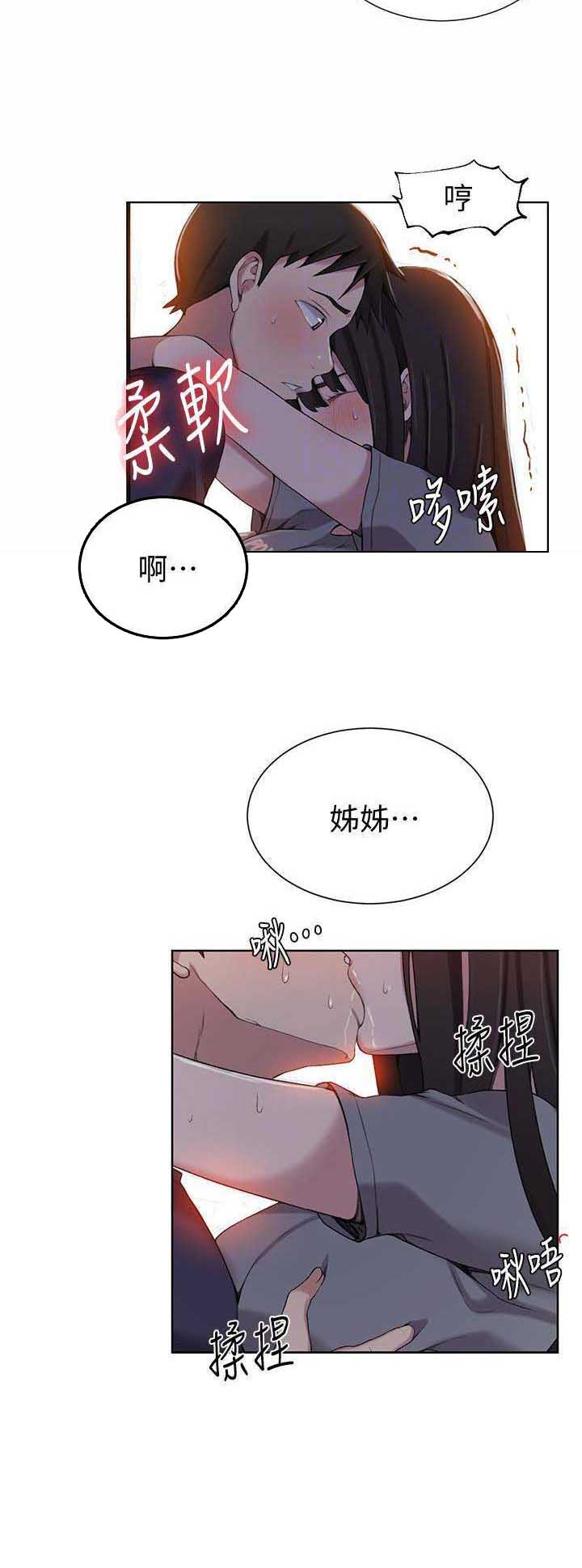 懵懂时光漫画漫画,第46话8图