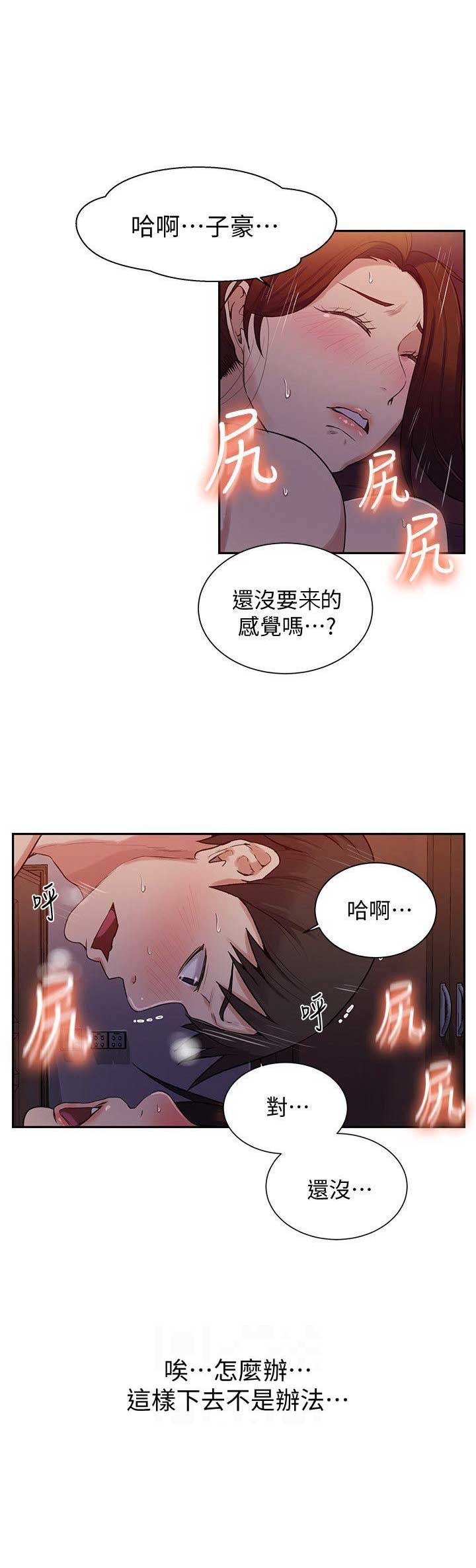 懵懂时光漫画全集免费未删减百年漫画漫画,第9话8图