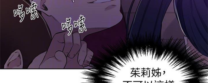 懵懂时光漫画68漫画,第102话28图