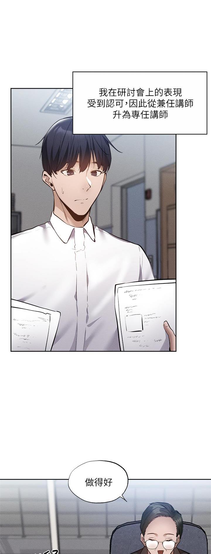 还有空房吗？漫画漫画,第113话2图