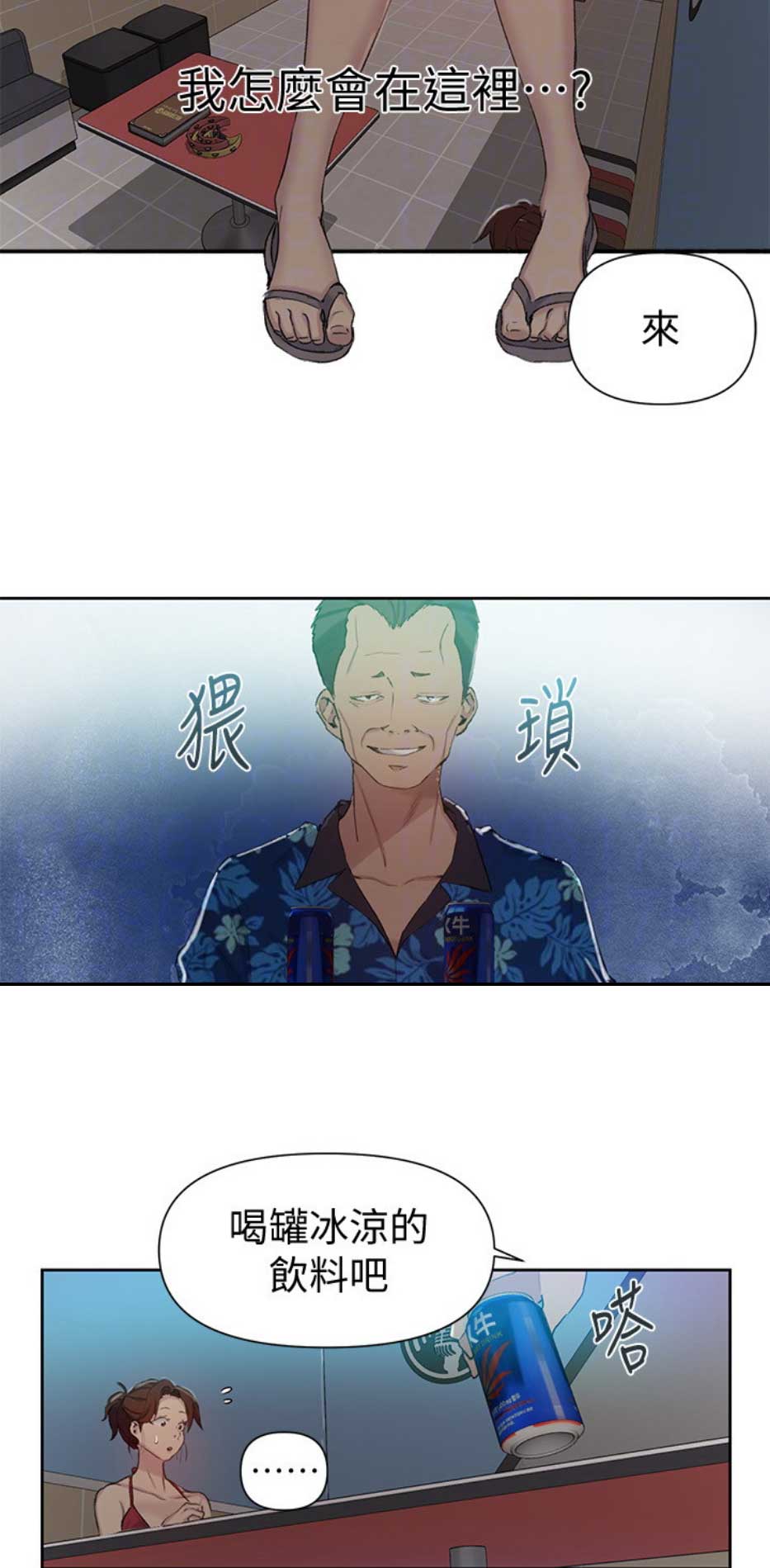 懵懂时光漫画全集免费漫画,第84话8图