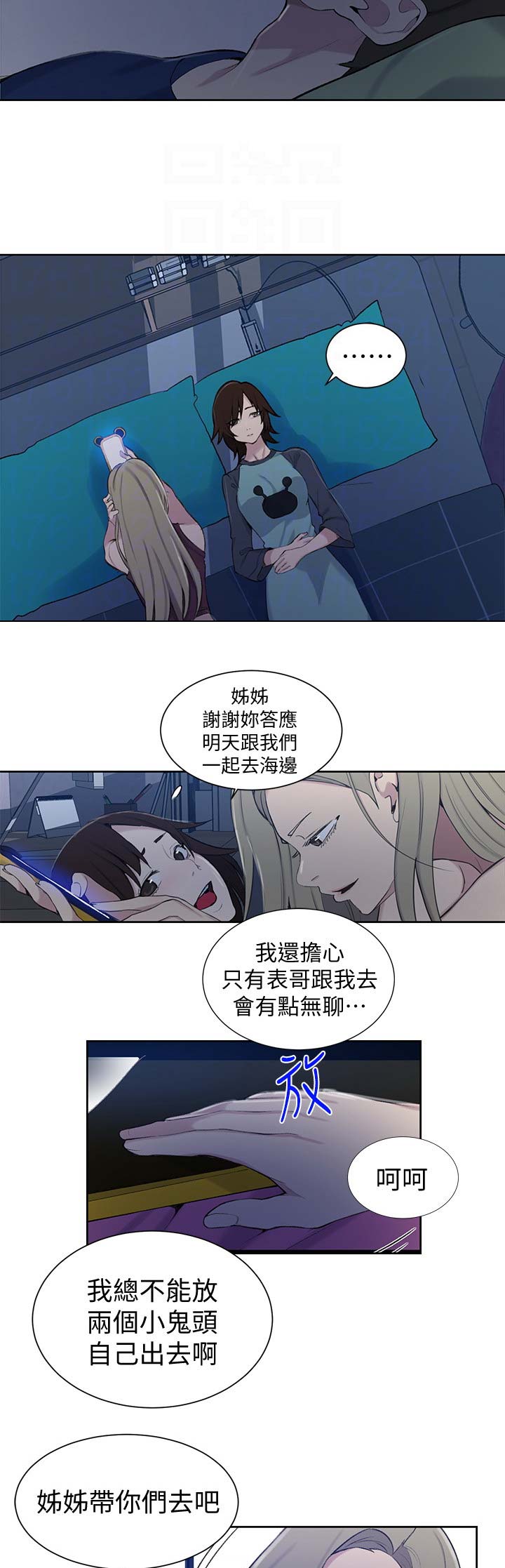 懵懂时光漫画全集免费未删减百年漫画漫画,第78话14图