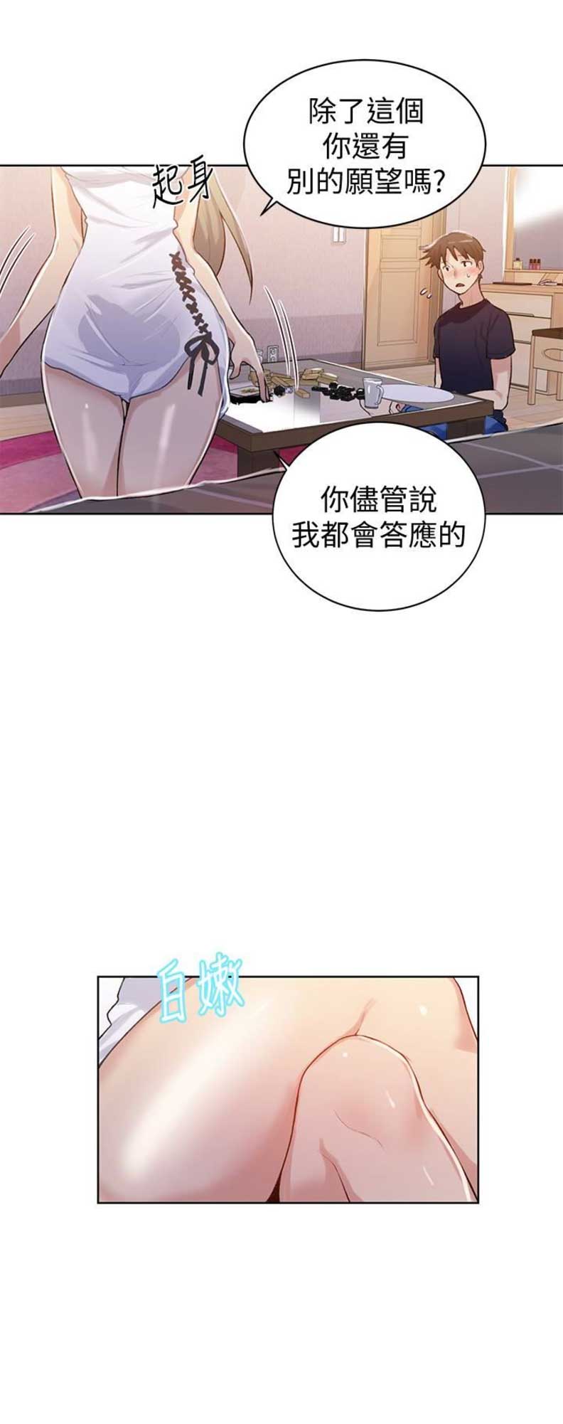 懵懂时光漫画全集免费漫画,第23话10图