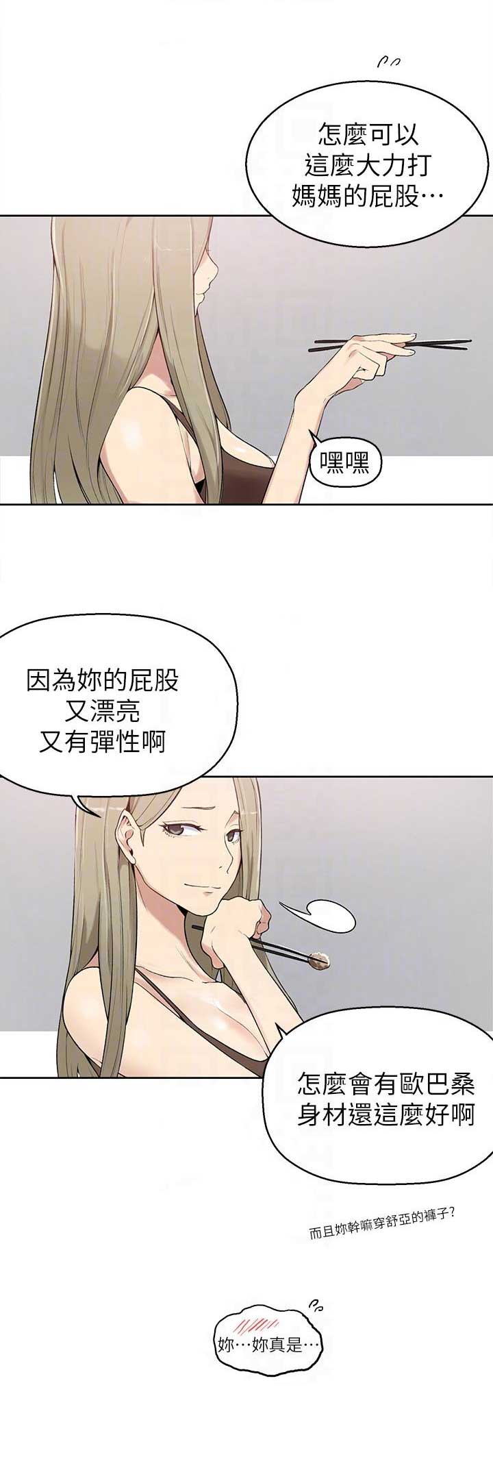 懵懂时光漫画全集免费未删减百年漫画漫画,第3话5图