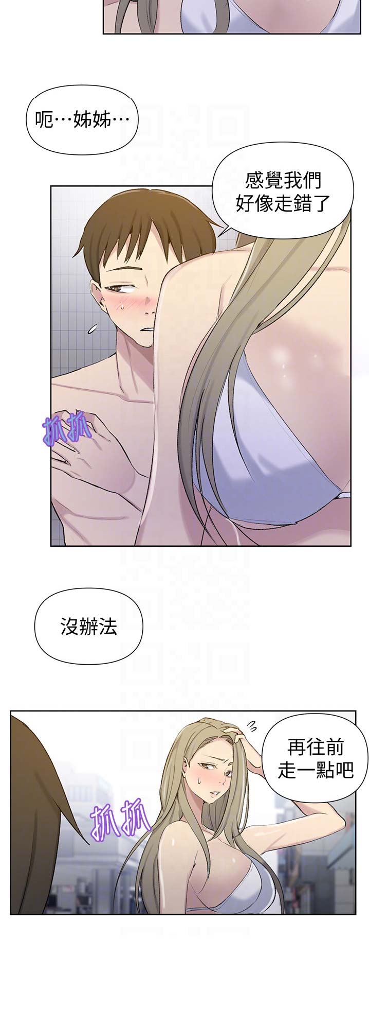 懵懂时光漫画68漫画,第82话1图