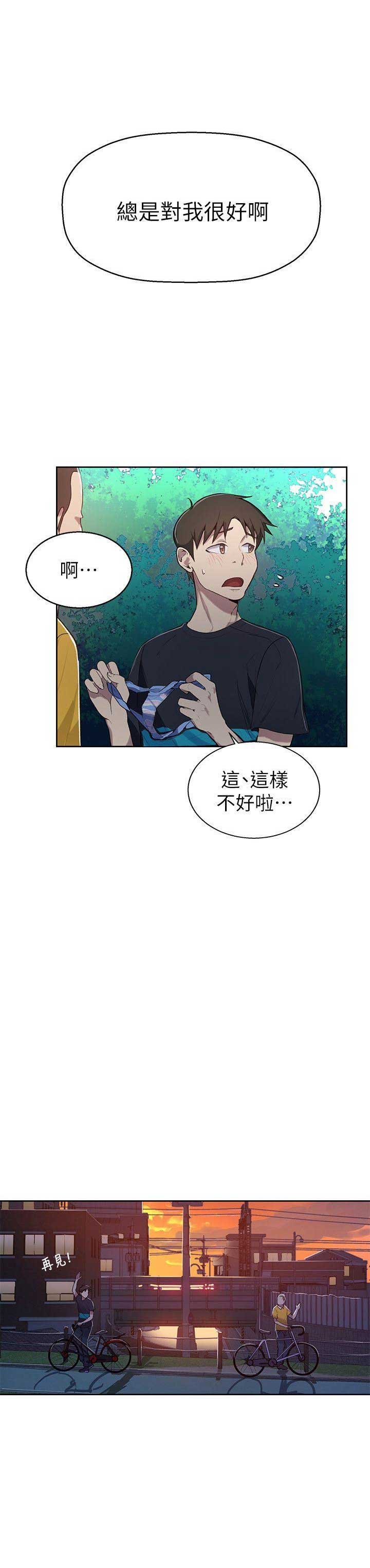 懵懂时光漫画全集免费未删减百年漫画漫画,第2话25图