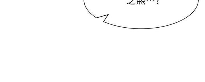 渴望爱火难酎漫画在线免费看漫画,第95话71图